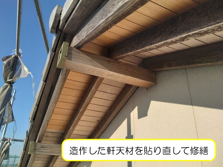 貝塚市　造作した軒天材を貼り直して修繕